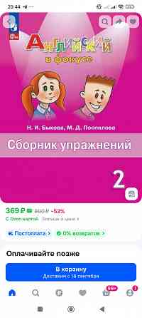Сборник упражнений по английскому языку. Донецк