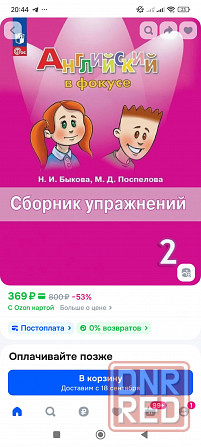Сборник упражнений по английскому языку. Донецк - изображение 1