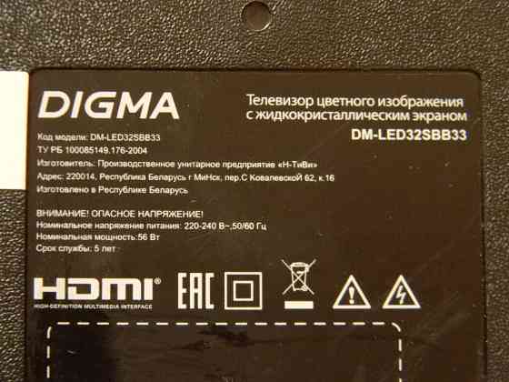 Телевизор DM-LED32SBB33 Макеевка