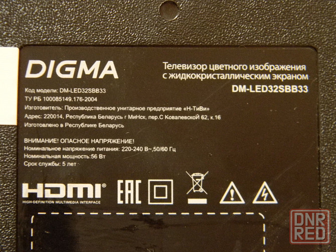 Телевизор DM-LED32SBB33 Макеевка - изображение 2