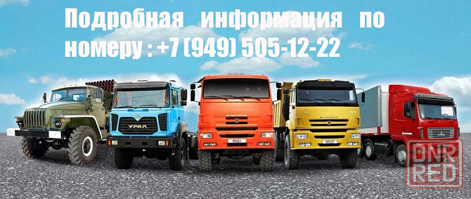 Вывоз мусора, мебели, и бытовой техники. Донецк - изображение 1
