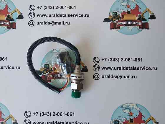 Датчик давления Komatsu 7861-92-1610 Донецк