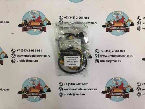 Датчик оборотов коленвала Komatsu 7861-92-2330 Донецк