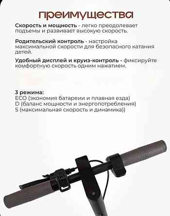 Электросамокат м365 pro Донецк