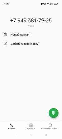 Электросамокат м365 pro Донецк