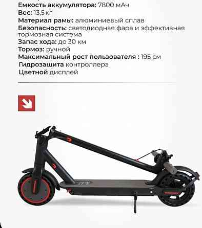 Электросамокат м365 pro Донецк