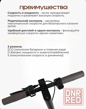 Электросамокат м365 pro Донецк - изображение 2
