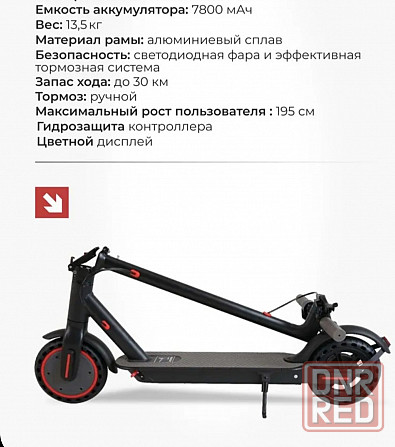 Электросамокат м365 pro Донецк - изображение 1