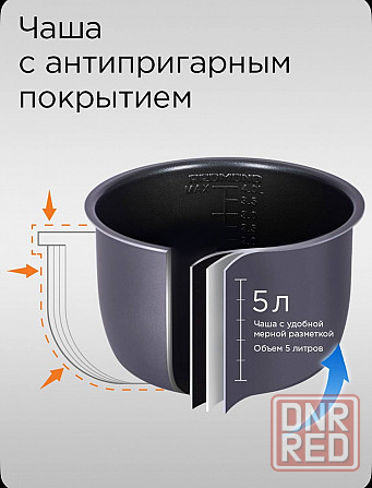 Мультиварка скороварка Донецк - изображение 2
