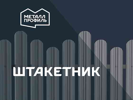 Штакетник металлический от производителя Донецк