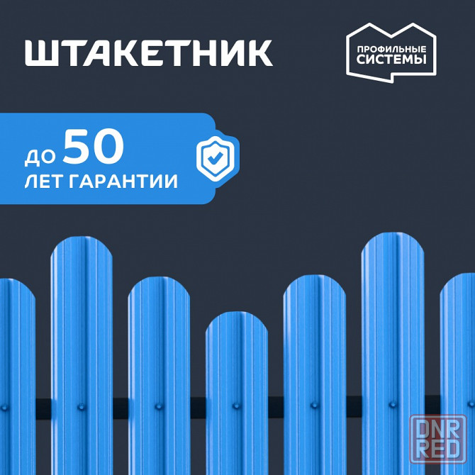 Штакетник металлический от производителя Донецк - изображение 1