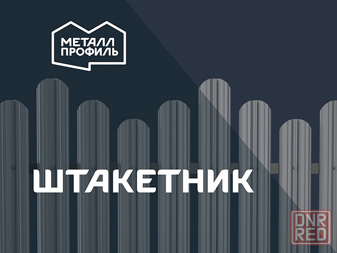 Штакетник металлический от производителя Донецк - изображение 1