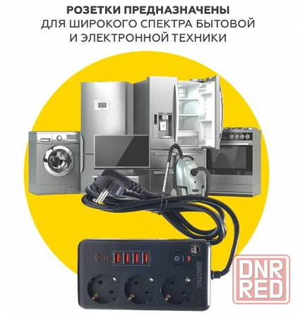 Удлинитель ( сетевой фильтр) с Type-c и USB портами Донецк - изображение 5
