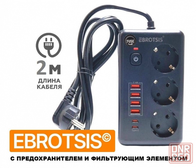 Удлинитель ( сетевой фильтр) с Type-c и USB портами Донецк - изображение 1