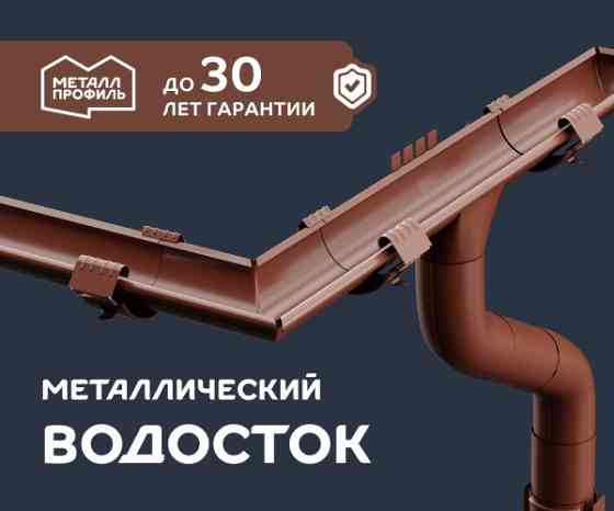Водосток (водосточная система) от производителя Донецк