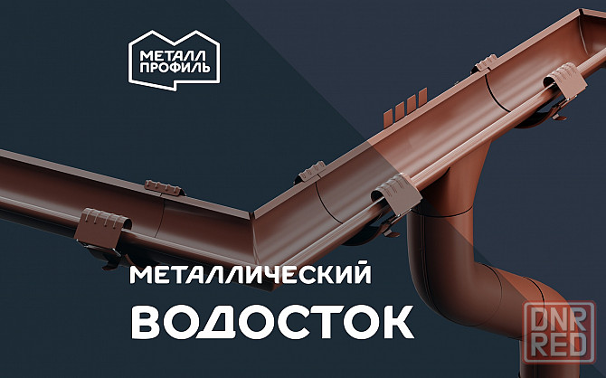 Водосток (водосточная система) от производителя Донецк - изображение 1