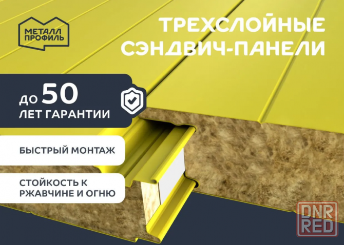 Сэндвич-панели трёхслойные от производителя Донецк - изображение 2