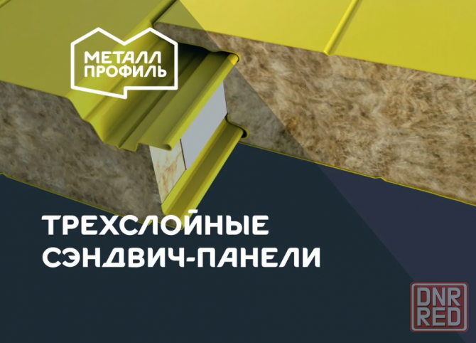Сэндвич-панели трёхслойные от производителя Донецк - изображение 1