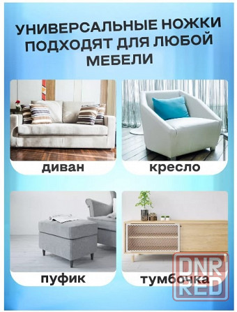 Ножки (опоры) для мебели Донецк - изображение 6