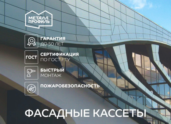 Фасадные кассеты металлические от производителя Донецк