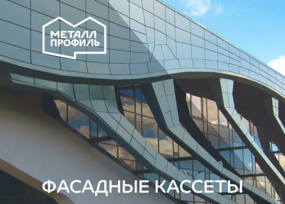 Фасадные кассеты металлические от производителя Донецк