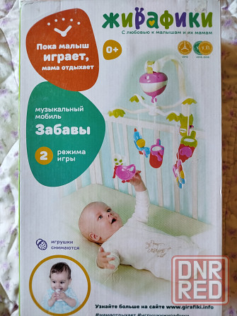 Мобиль детский Донецк - изображение 1