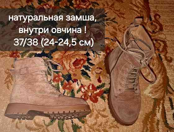 Ботинки Макеевка