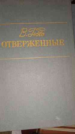 Книги Донецк