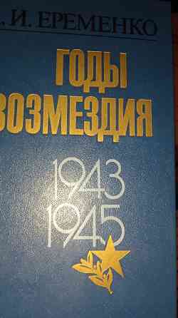 Книги Донецк