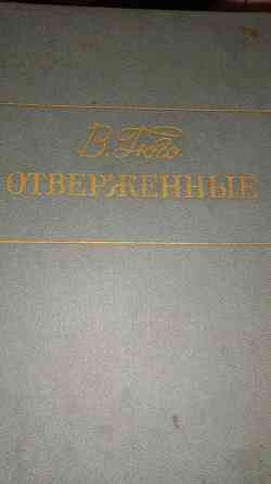 Книги Донецк