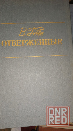 Книги Донецк - изображение 2