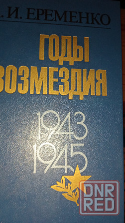 Книги Донецк - изображение 4