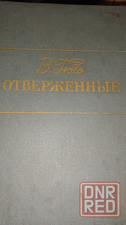 Книги Донецк - изображение 3