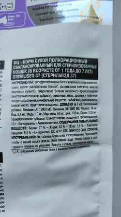 Корм для котов Донецк