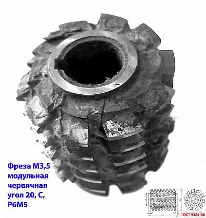 Фреза червячная модульная М3,5; Р6М5; 20 гр, класс с, 3°4'; 70х27х75 мм, шаг 3841, тип 2, Ссср. Донецк