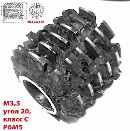 Фреза червячная модульная М3,5; Р6М5; 20 гр, класс с, 3°4'; 70х27х75 мм, шаг 3841, тип 2, Ссср. Донецк