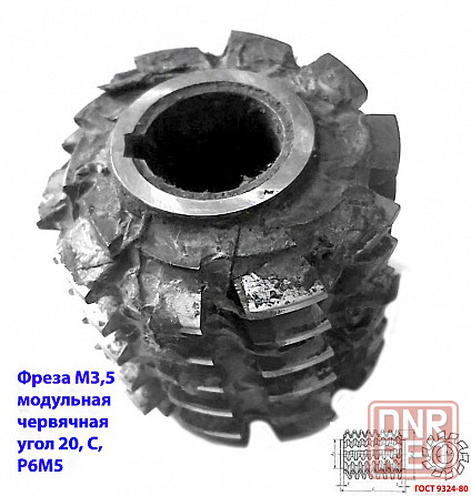 Фреза червячная модульная М3,5; Р6М5; 20 гр, класс с, 3°4'; 70х27х75 мм, шаг 3841, тип 2, Ссср. Донецк - изображение 6