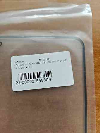 Xiaomi Mi 11 Донецк