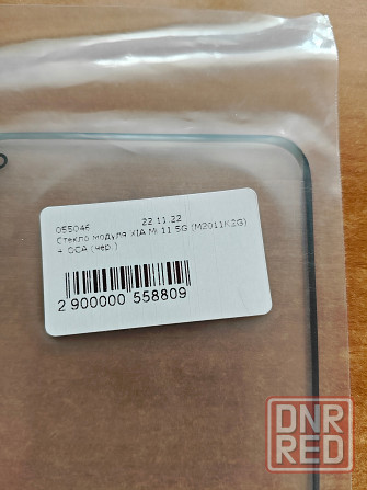 Xiaomi Mi 11 Донецк - изображение 5