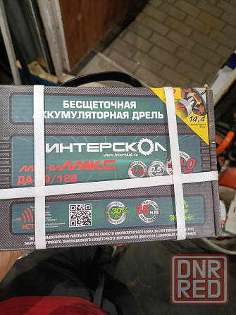 Перфоратор BOSCH BITURBO GBH 18V-45C, SDS-Max и шуруповерт. Донецк - изображение 3