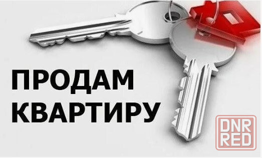 Продажа уютной квартиры (3 комнаты) по улице Щетинина Пролетарка Донецк - изображение 1