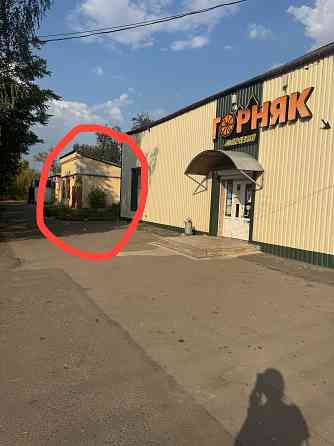 Продам отдельно стоящее нежилое здание Макеевка