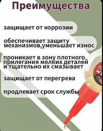 Масло универсальное Runis Донецк