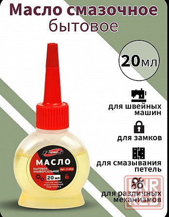 Масло универсальное Runis Донецк - изображение 1
