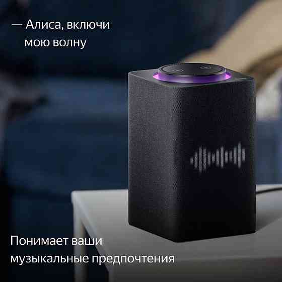 Яндекс станция Макс Донецк