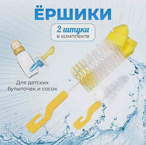 Ёршик для бутылок от 50 руб Донецк