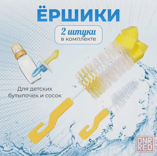 Ёршик для бутылок от 50 руб Донецк - изображение 2