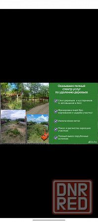 Измельчитель, Дробилка веток ,Щепорез Донецк - изображение 4