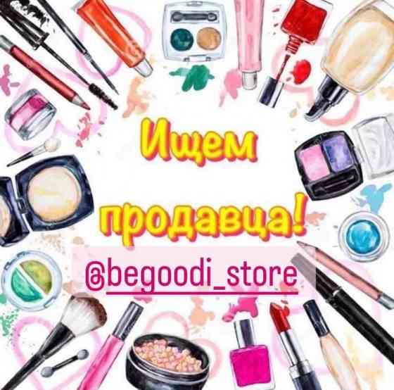 Продавец - консультант в магазин BEGOODI Донецк