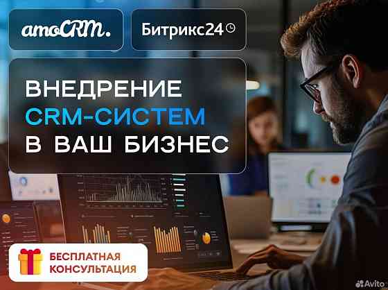 Внедрение Битрикс24 от сертифицированного партнёра Донецк